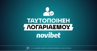 Πώς κάνω ταυτοποίηση στη Novibet;