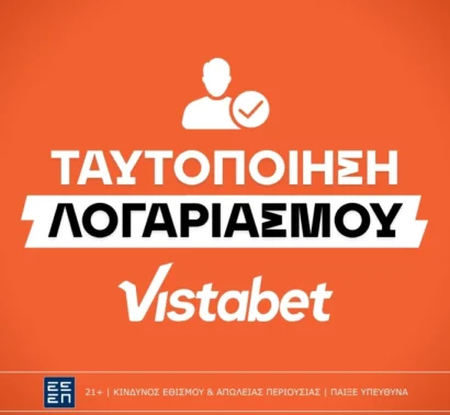 Πώς κάνω ταυτοποίηση στη Vistabet;