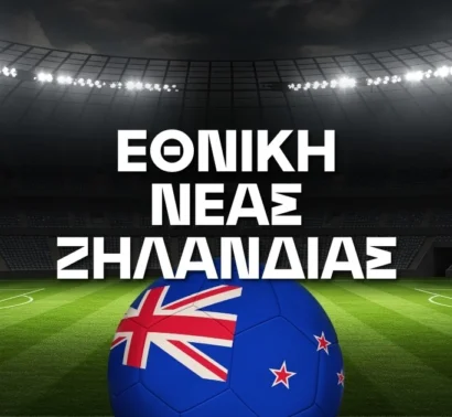 Εθνική Νέας Ζηλανδίας Ρόστερ Μουντιάλ 2026