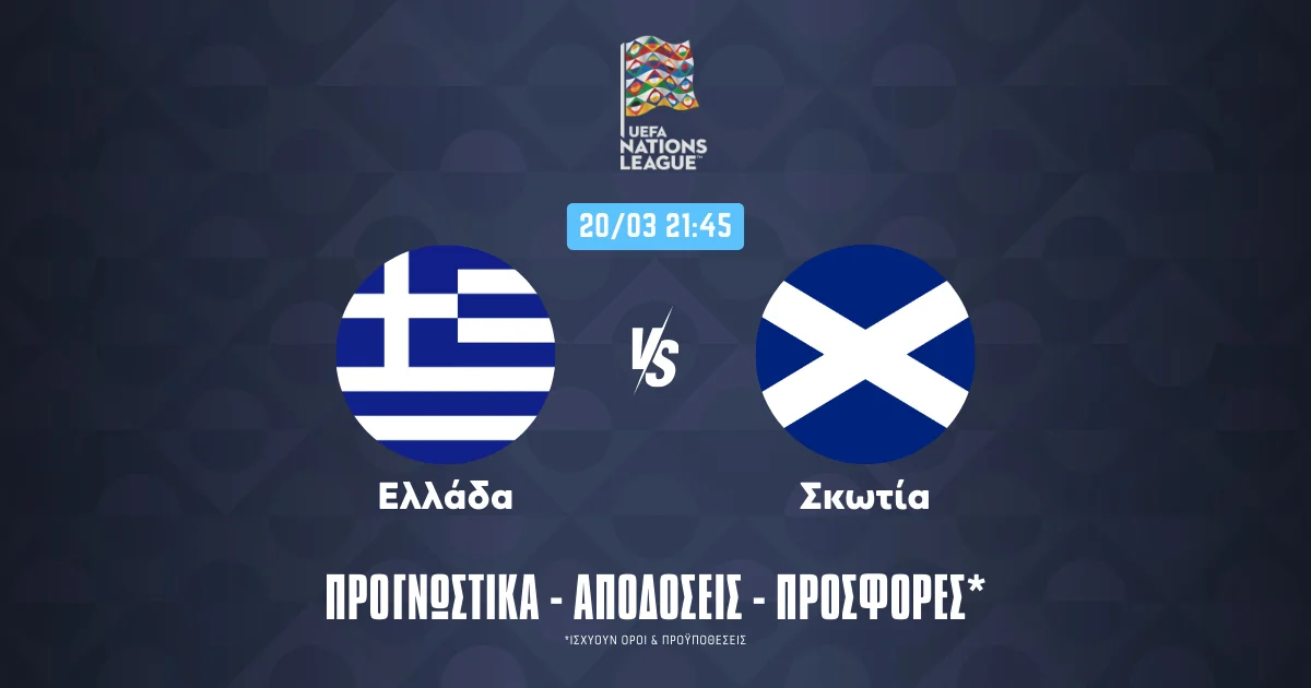 Ραντεβού με την ιστορία σε απόδοση 2.07