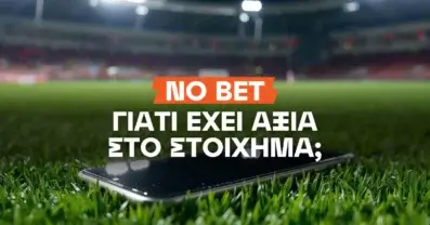 Η σημασία του No Bet στο στοίχημα