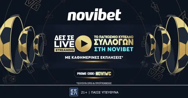 Novibet: Φανταστική Προσφορά* γνωριμίας για το Παγκόσμιο Κύπελλο Συλλόγων