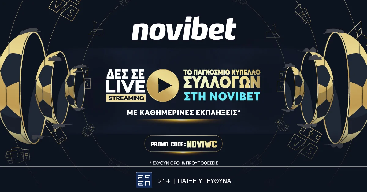 Novibet: Φανταστική  Προσφορά* γνωριμίας για το Παγκόσμιο Κύπελλο Συλλόγων
