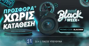 Black Friday προσφορά* χωρίς κατάθεση στη Novibet!