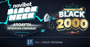 Novibet: Black Week Προσφορά* γνωριμίας μόνο για λίγες μέρες που δεν χάνεται