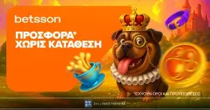 Betsson: Σούπερ προσφορά* χωρίς κατάθεση για όλη την εβδομάδα!