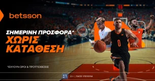 Προσφορά* Χωρίς Κατάθεση για σήμερα στο Στοίχημα από την Betsson!