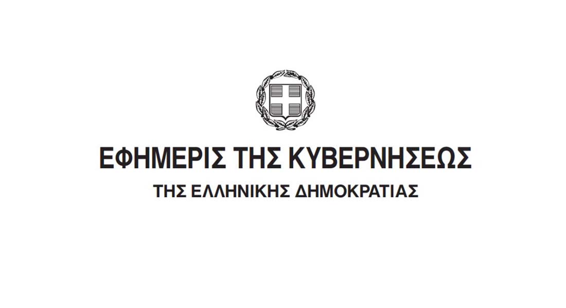 Νομοθεσία περί Μπόνους* Κατάθεσης