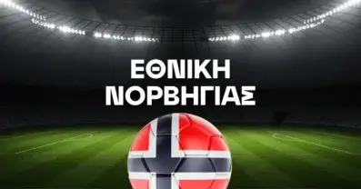Εθνική Νορβηγίας Ρόστερ Μουντιάλ 2026