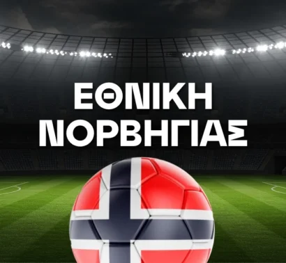 Εθνική Νορβηγίας Ρόστερ Μουντιάλ 2026
