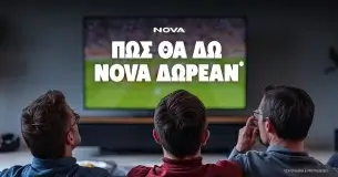 Πως βλέπω Nova Δωρεάν*