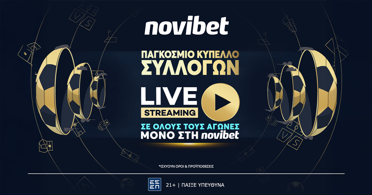 Παγκόσμιο Κύπελλο Συλλόγων: LIVE Streaming μόνο στη Novibet!