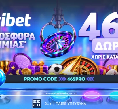 PRO…προσφορά* και χωρίς κατάθεση 465 απίστευτα δώρα!
