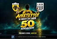 Προσφορά* ενισχυμένων αποδόσεων για τη νίκη της ΑΕΚ με 50 απόδοση!