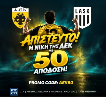Προσφορά* ενισχυμένων αποδόσεων για τη νίκη της ΑΕΚ με 50 απόδοση!