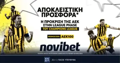 H πρόκριση για τα «αστέρια» περνάει από τη Νέα Φιλαδέλφεια με ειδικά στοιχήματα!
