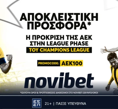 H πρόκριση για τα «αστέρια» περνάει από τη Νέα Φιλαδέλφεια με ειδικά στοιχήματα!