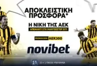 Η νίκη της ΑΕΚ στη Μάντσεστερ Σίτι στο 300.00!