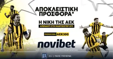 Η νίκη της ΑΕΚ στη Μάντσεστερ Σίτι στο 300.00!