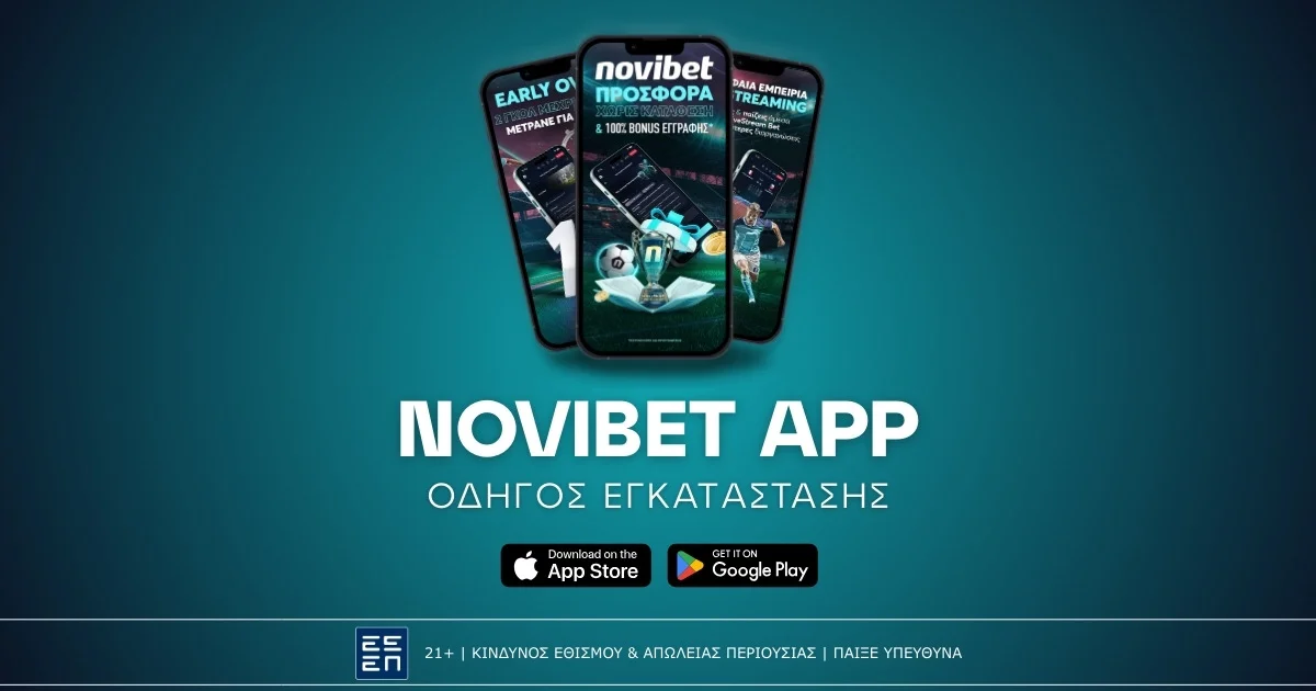 Novibet App: Αναλυτικός οδηγός εγκατάστασης στα Smartphones