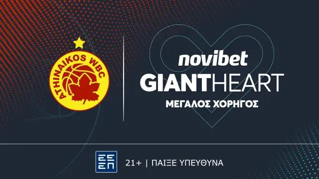 Novibet x Αθηναϊκός Qualco: Μία συνεργασία με προοπτική συνεχίζεται!