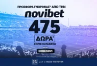 CODENOVI προσφορά* χωρίς κατάθεση και 475 σούπερ δώρα!*