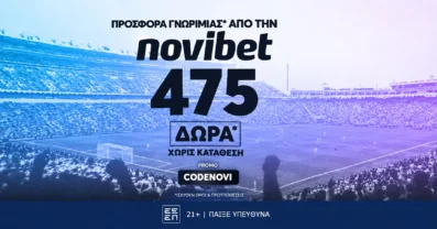 CODENOVI προσφορά* χωρίς κατάθεση και 475 σούπερ δώρα!*