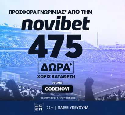 CODENOVI προσφορά* χωρίς κατάθεση και 475 σούπερ δώρα!*