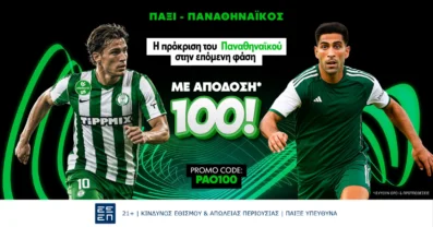 Η πρόκριση του Παναθηναϊκού επι της Πάξι σε απόδοση 100.00!
