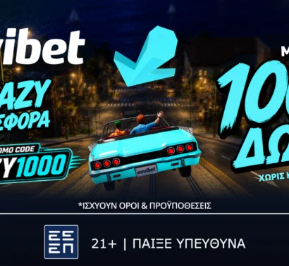 CRAZY Προσφορά* γνωριμίας χωρίς κατάθεση με 1000 δώρα* από τη Novibet