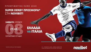 Novibet: Ελλάδα – Ιταλία με σούπερ προσφορά* και στοίχημα σε ενισχυμένες αποδόσεις!