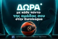 Οι πόντοι της ομάδας σου στην Euroleague σε δώρα* μέχρι το τέλος της σεζόν!