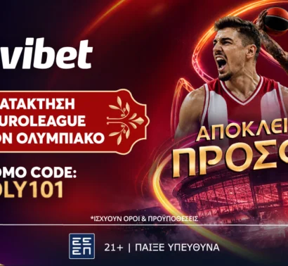 Η κατάκτηση της Euroleague απο τον Ολυμπιακό με 101.00 αποδοση!