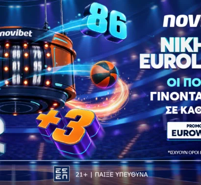 Οι πόντοι της ομάδας σου στην Euroleague σε δώρα* μέχρι το τέλος της σεζόν!