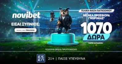 Novibet: Αποκλειστική Προσφορά* FINALS2026 με 1.070 δώρα* χωρίς κατάθεση!