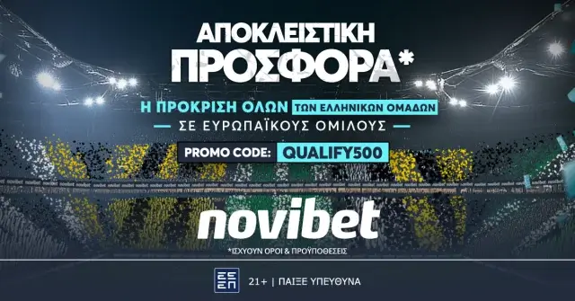Η Ευρωπαϊκή πορεία των ελληνικών ομάδων σε απόδοση έκπληξη στην Novibet!