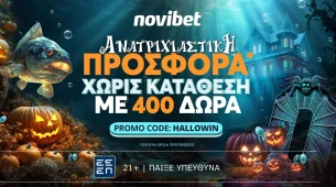 Novibet: Ανατριχιαστική Προσφορά* χωρίς κατάθεση