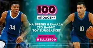 Novibet: 100 Απόδοση* να ανέβει η Ελλάδα στο βάθρο του Eurobasket