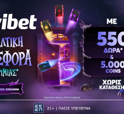 Προσφορά* χωρίς κατάθεση για το HALLOWEEN από τη Novibet!