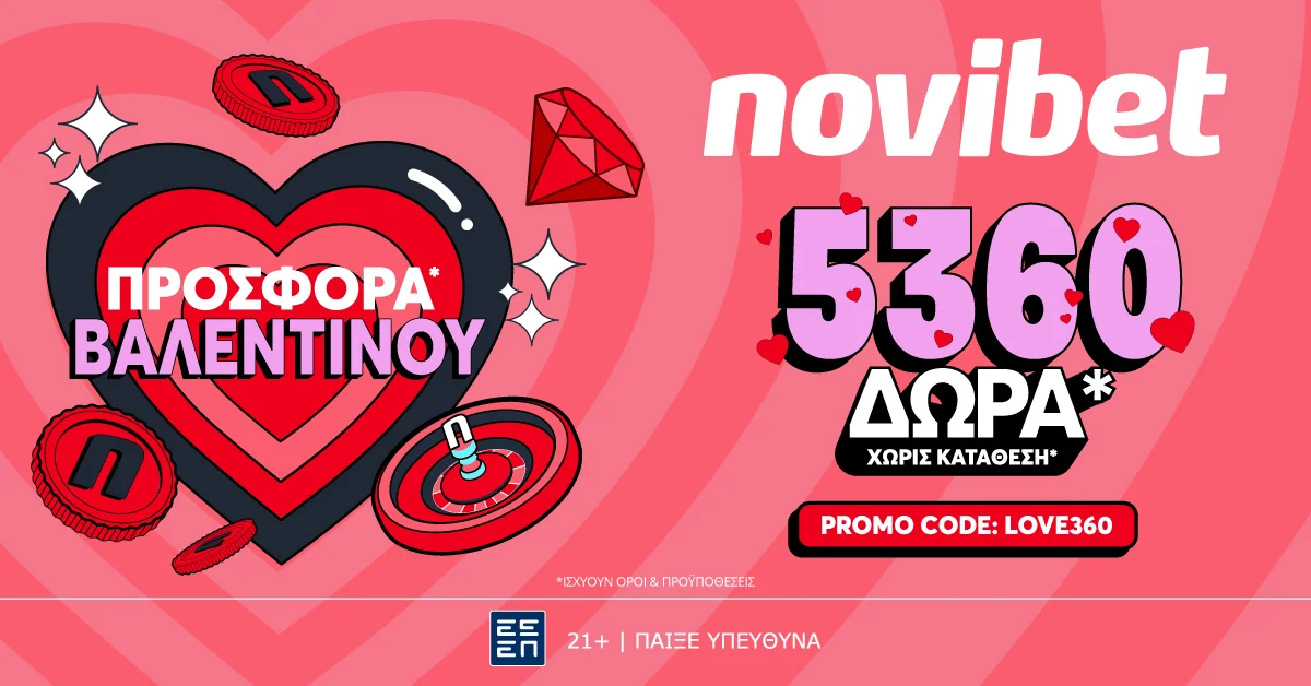 Novibet: Αποκλειστική LOVE360 προσφορά* χωρίς κατάθεση