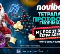 Novibet: NOVIXMAS Εορταστική Προσφορά* με 5400 ΔΩΡΑ* χωρίς κατάθεση!