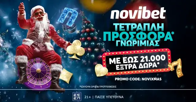 Novibet: NOVIXMAS Εορταστική Προσφορά* με 5400 ΔΩΡΑ* χωρίς κατάθεση!