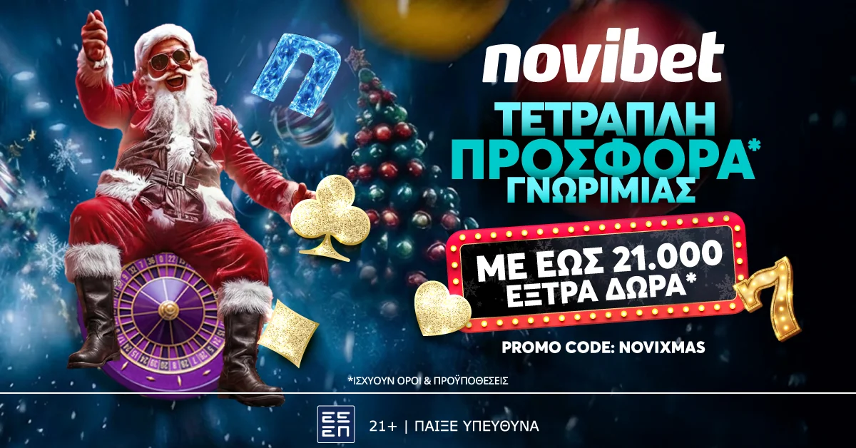 Novibet: NOVIXMAS Εορταστική Προσφορά* με 5400 ΔΩΡΑ* χωρίς κατάθεση!