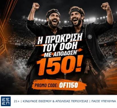 Η πρόκριση του ΟΦΗ στο 150.00!