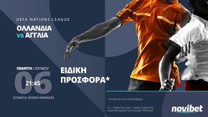 Novibet: Ολλανδία – Αγγλία με επιστροφή* στις απώλειες κι ενισχυμένες αποδόσεις!