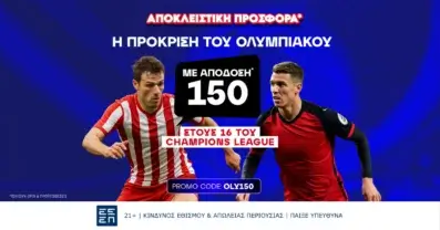 Novibet: Η Πρόκριση του Ολυμπιακού απέναντι στη Λεβερκούζεν σε απόδοση 150.00!
