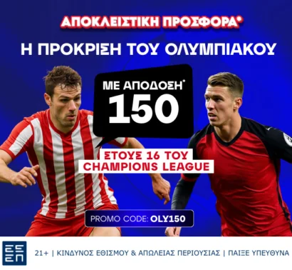 Novibet: Η Πρόκριση του Ολυμπιακού απέναντι στη Λεβερκούζεν σε απόδοση 150.00!