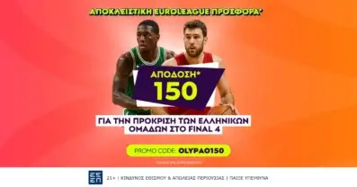 Η πρόκριση των ελληνικών ομάδων στο Final Four στο 150.00!