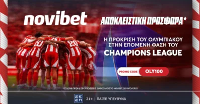 Η πρόκριση του Ολυμπιακού επι της Ναϊμέχεν σε απόδοση 100.00!