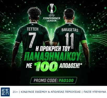 Προσφορά* ενισχυμένων αποδόσεων για την  πρόκριση του Παναθηναϊκού